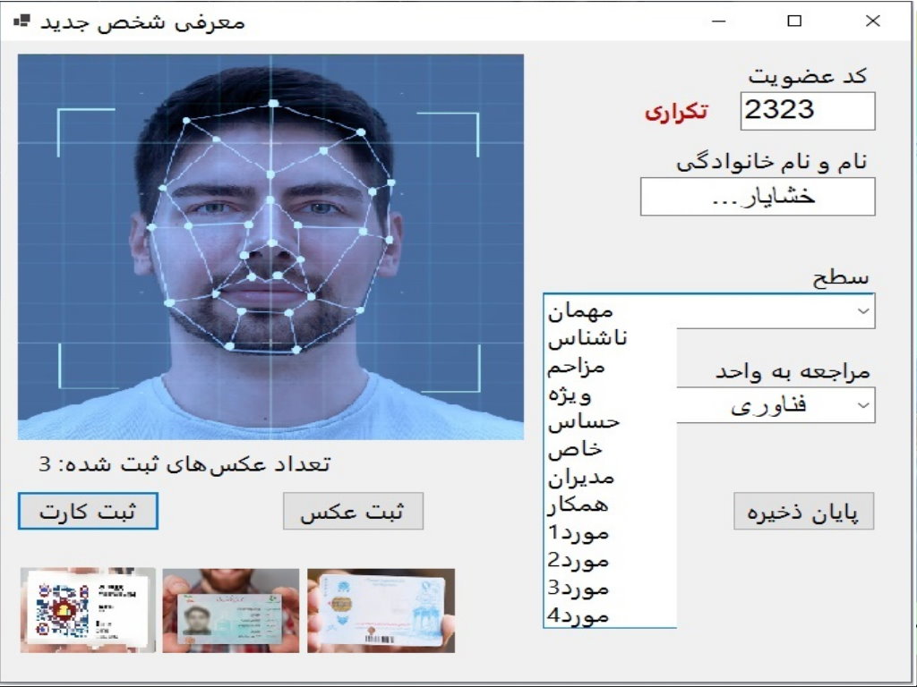 کنترل تردد