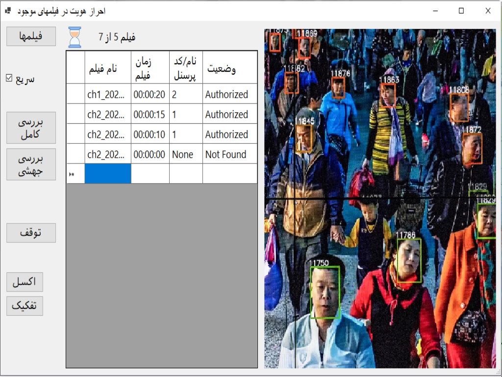 آنالیز ویدئویی